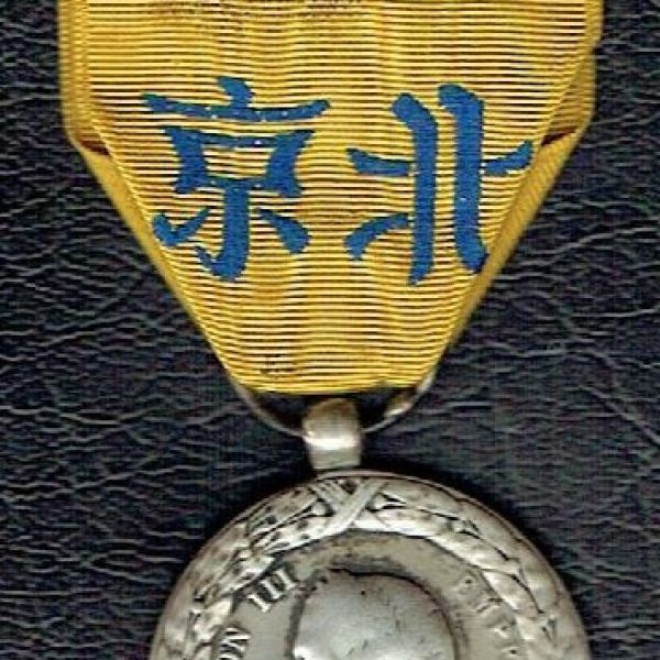 MÉDAILLE COMMÉMORATIVE DE L'EXPÉDITION DE CHINE EN 1860 